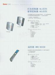 北京求實世(shi)紀(ji)科技發(fa)展、霍尼韋(wei)爾智能(neng)家居系(xi)統(tong)及(ji)建材價(jia)格網(wang)網(wang)絡技術(shu)服(fu)務(wu)概(gai)覽(lan)